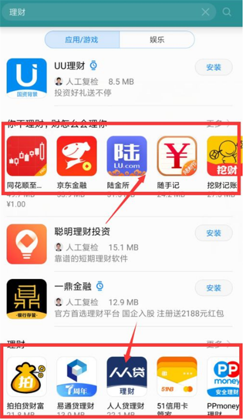 华为手机广告展现形式及后台操作指南