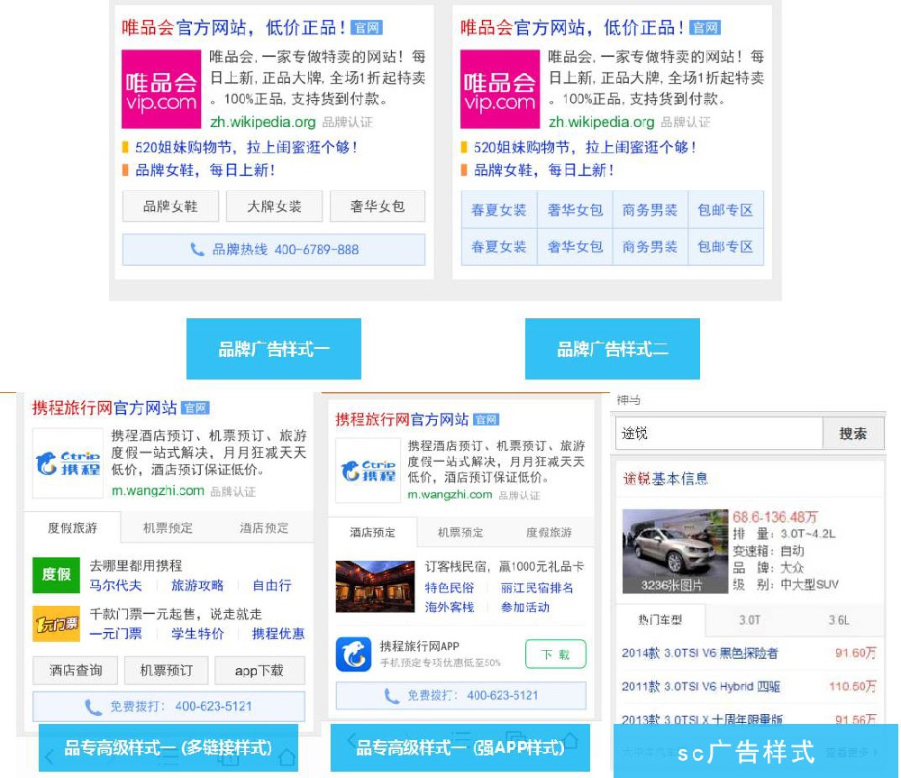 神马搜索推广目前有几个广告位？