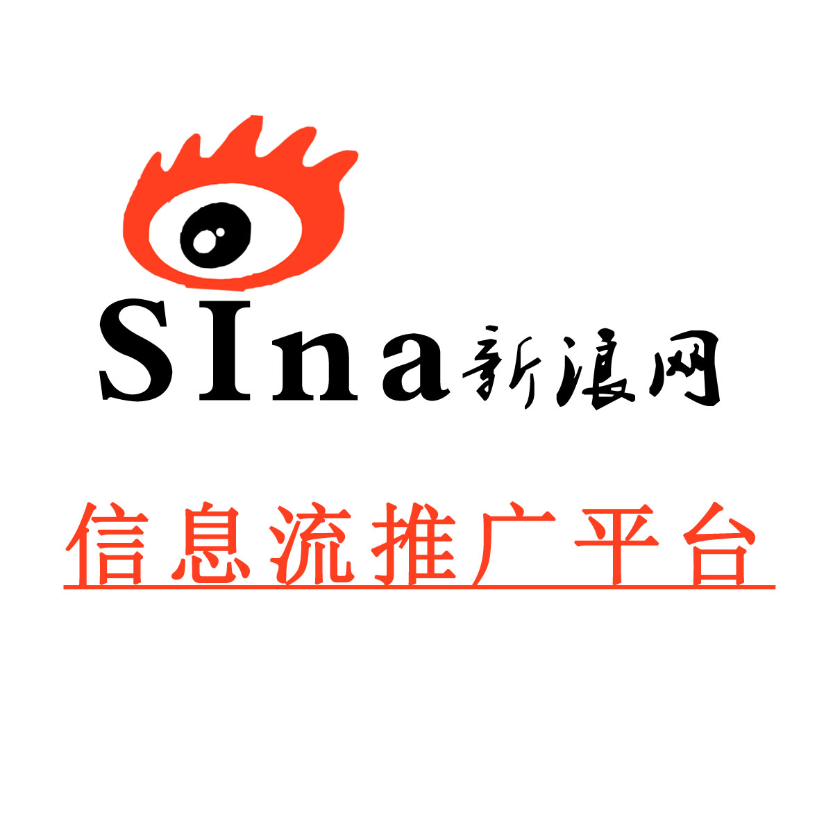 新浪推广优势是什么？