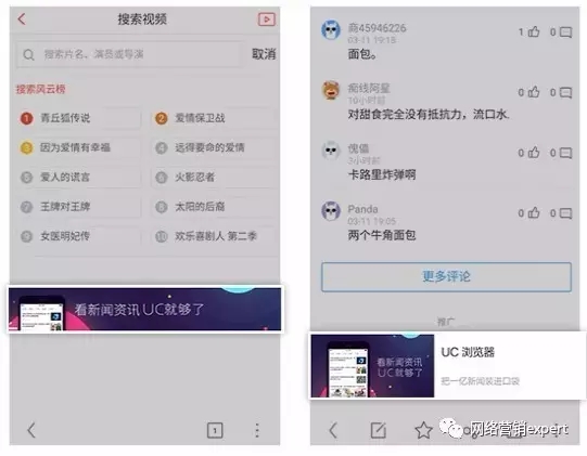 UC头条推广