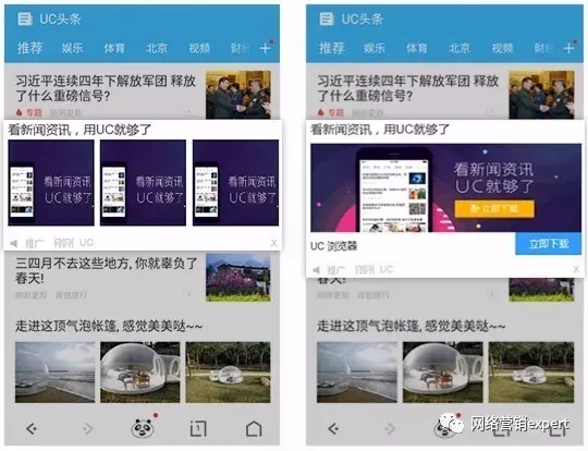 UC消息流推广后台-阿里汇川