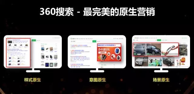 360推广