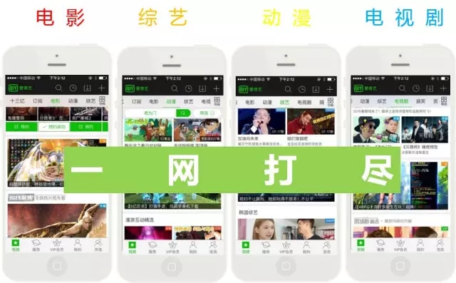 爱奇艺推广广告展现样式详解-爱奇艺视频推广