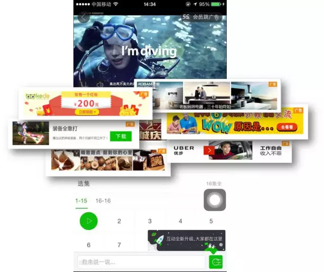 爱奇艺广告推广