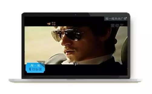 爱奇艺视频推广
