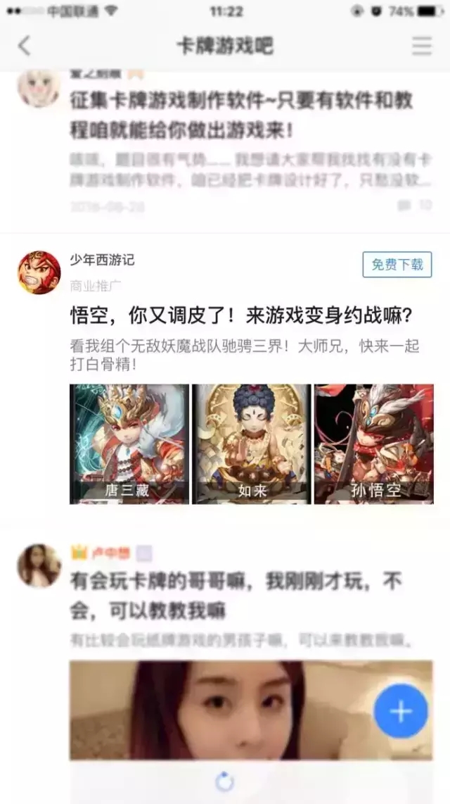 信息流广告推广