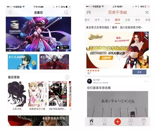 信息流广告推广