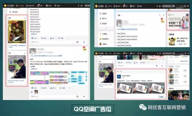 腾讯广点通信息流推广介绍