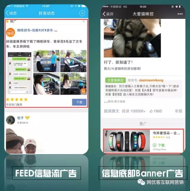 腾讯广点通推广