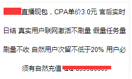 手机应用商店推广