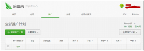 手机应用商店推广