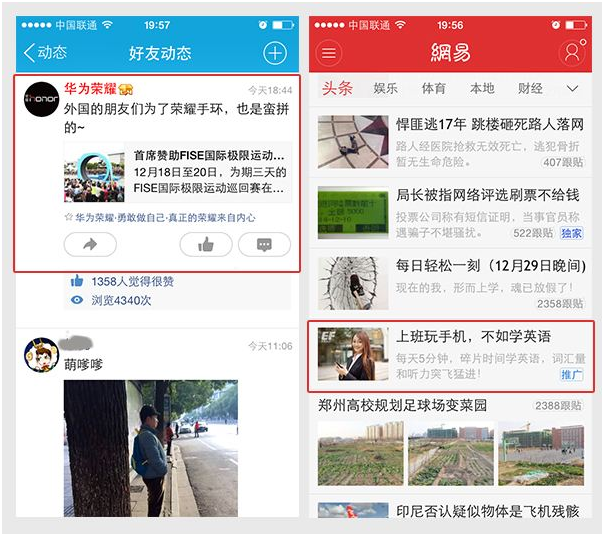 手机应用商店推广