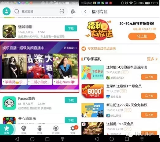 360手机助手推广小技巧