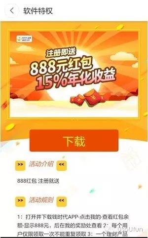 360手机助手推广