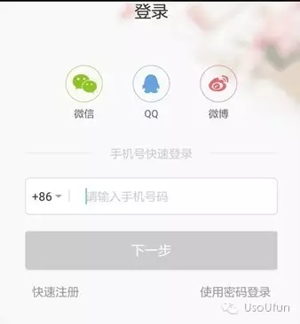 360手机助手推广