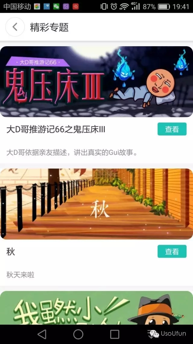 360手机助手推广