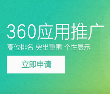 360手机助手推广的市场是什么？