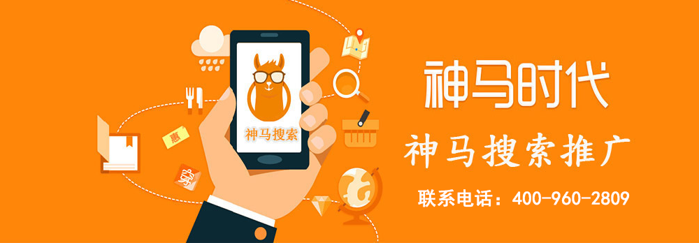 神马搜索推广关键词URL设置