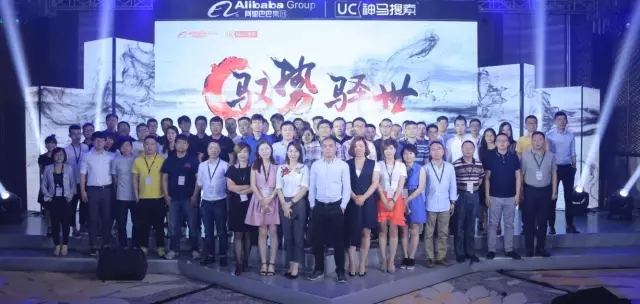 UC神马搜索召开全国代理商管理大会|神马推广