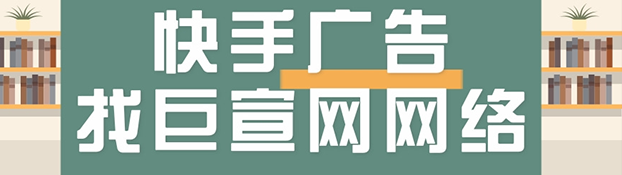 快手推广_定向推广原则