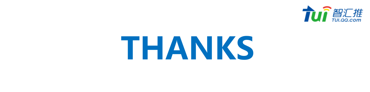 智汇推广告投放