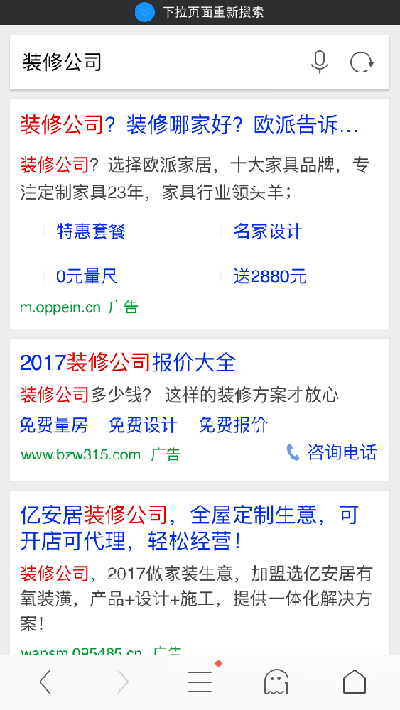 神马搜索推广|UC推广|百度信息流推广