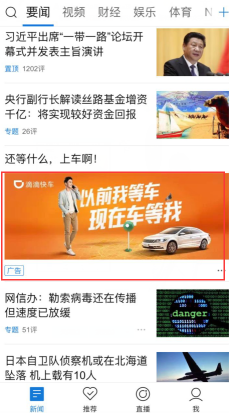 信息流广告投放