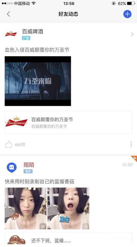 陌陌推广的信息流视频广告怎么做？