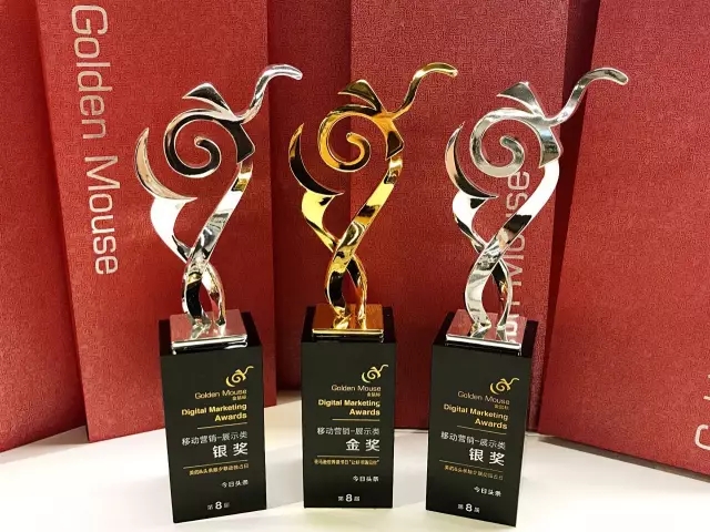 快手斩获金鼠标数字营销推广大赛三大奖项