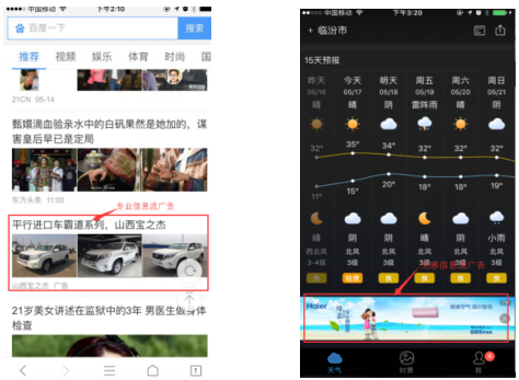 百度信息流推广|百度广告