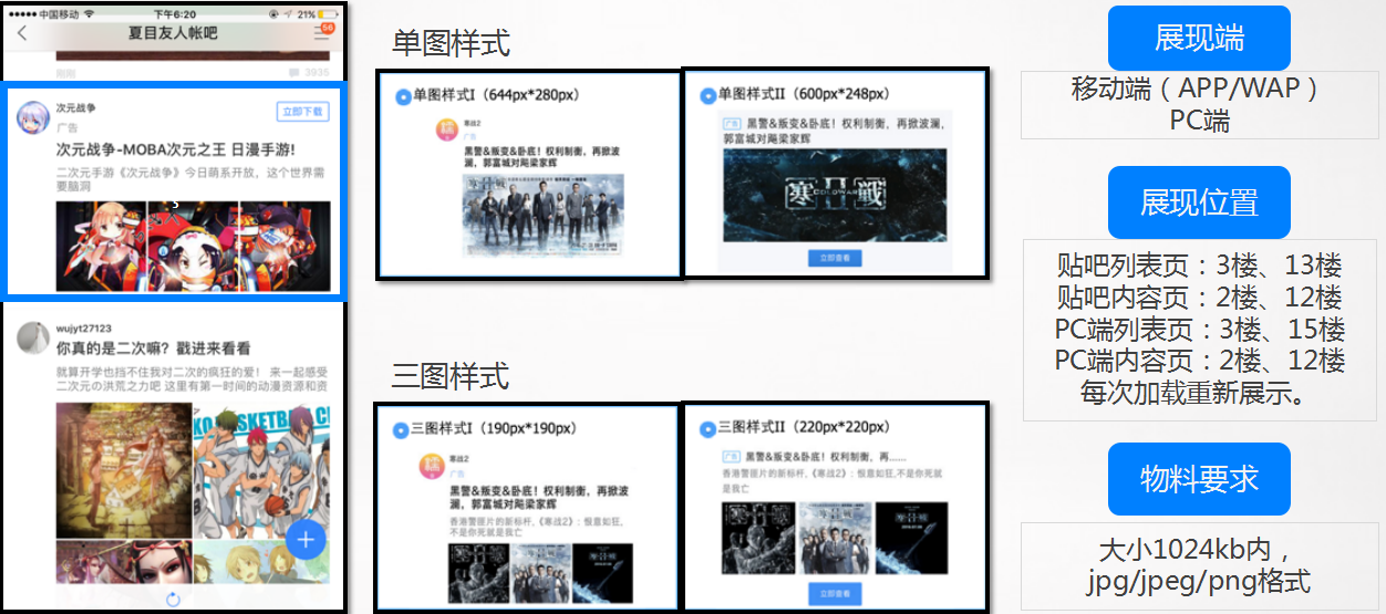百度信息流推广