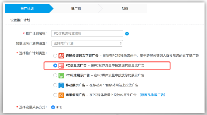 360信息流推广-产品升级通知