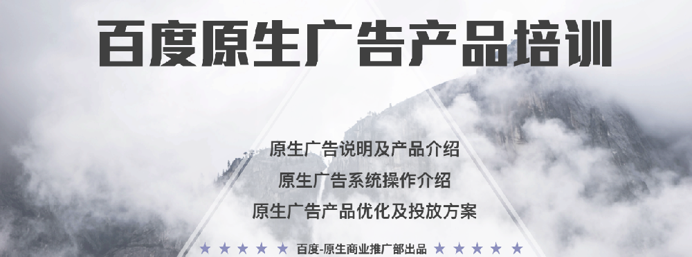 百度推广原生信息流广告优化干货