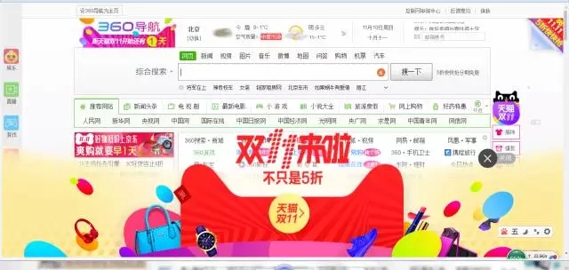360推广