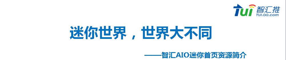 智汇推信息流推广广告创意优化