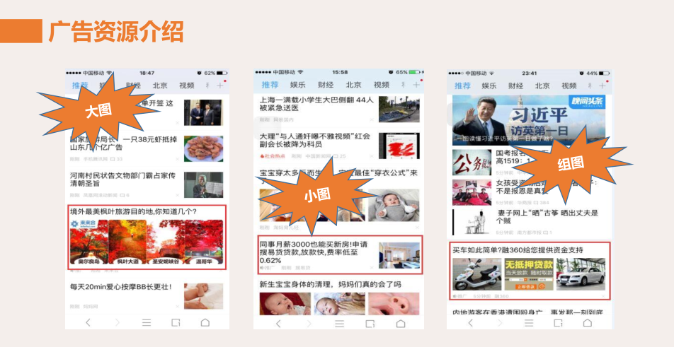 uc头条信息流推广怎么开户呢？