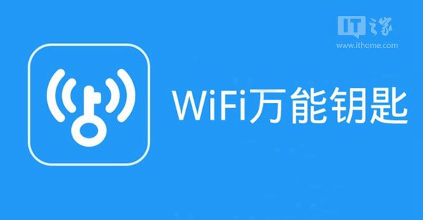 WiFi万能钥匙推广广告优化建议