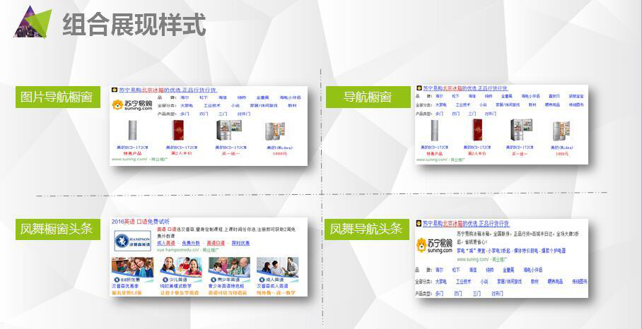 360推广竞价广告