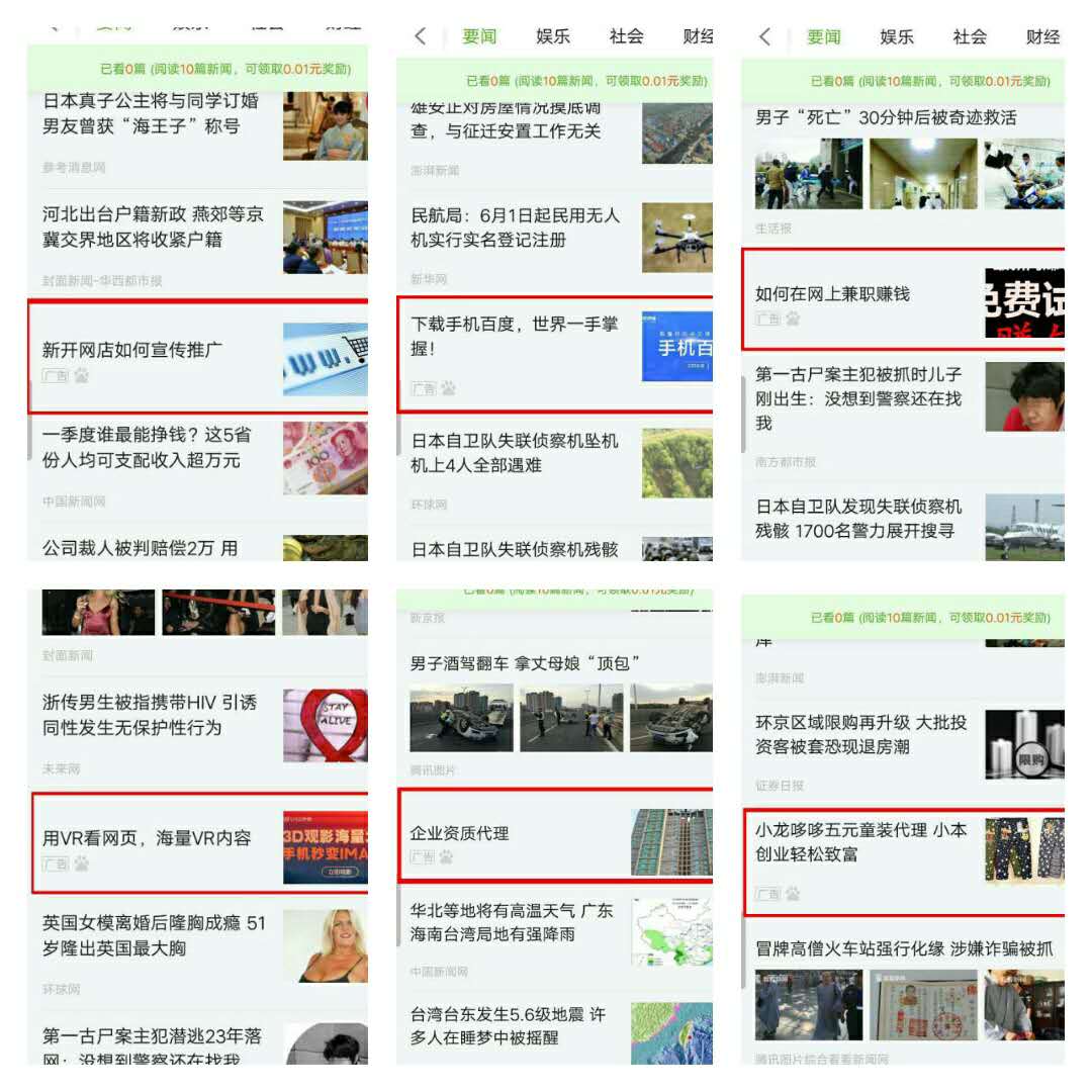 快手信息流推广