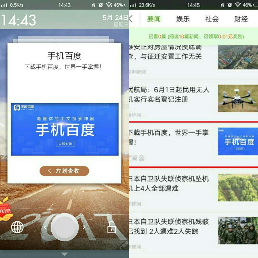 快手信息流推广