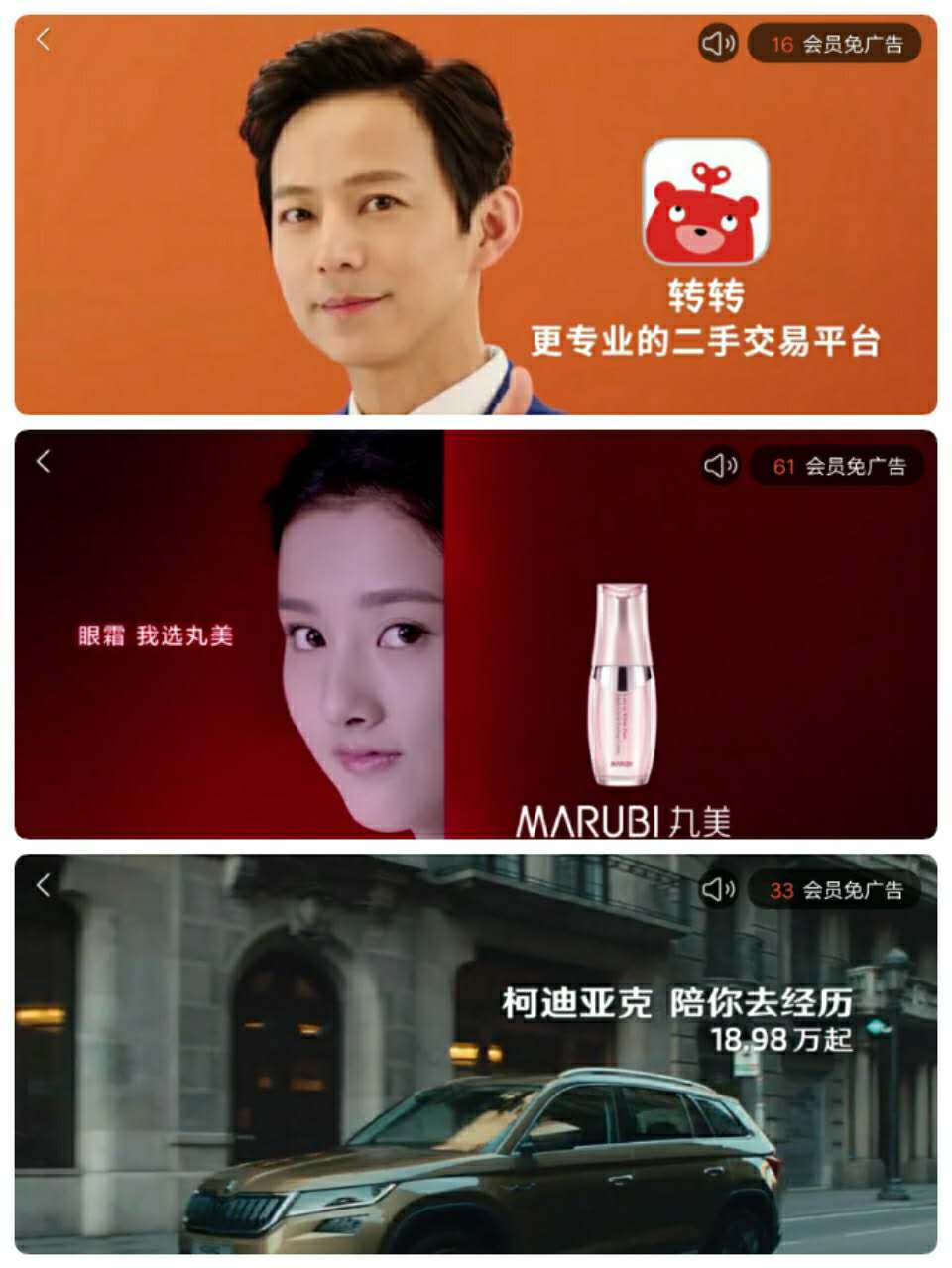 优酷视频推广之前贴广告