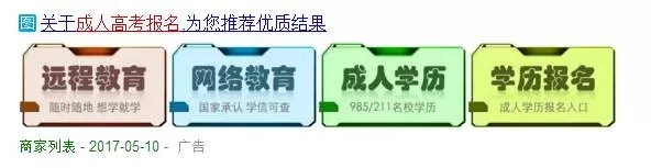 搜狗搜索推广之图秀样式展现 搜狗搜索推广之图秀样式展现