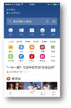 UC头条推广广告展现样式