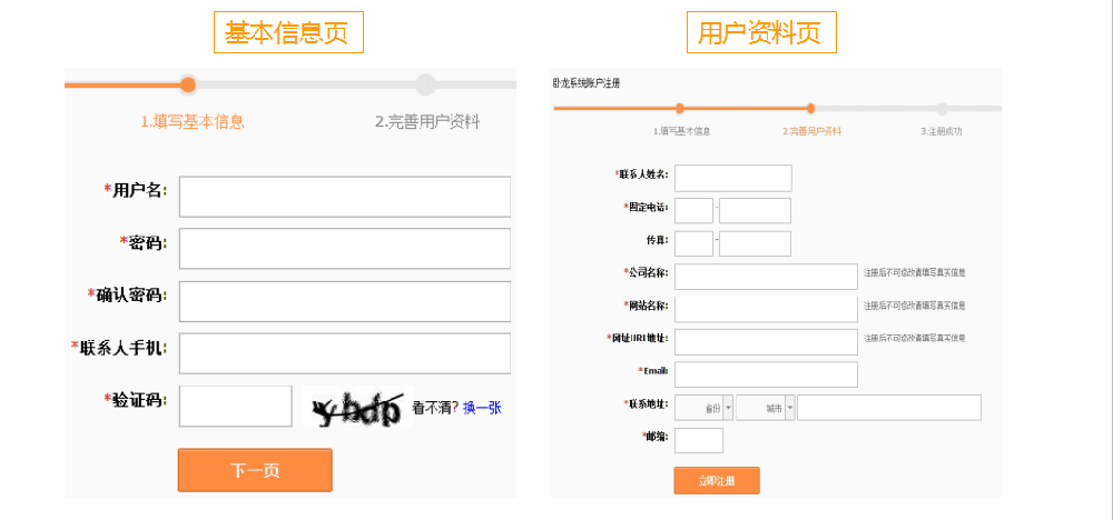 神马搜索推广后台推广操作流程及工具介绍