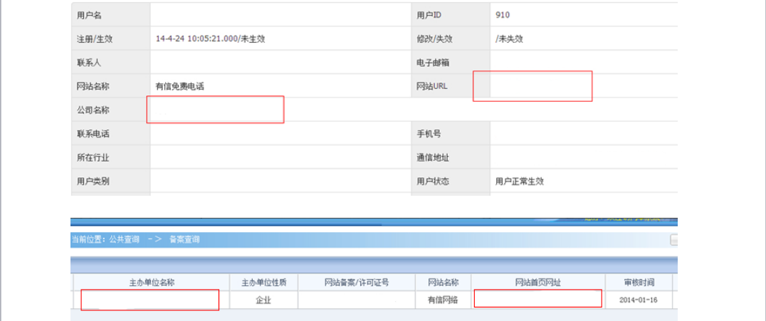 神马搜索推广的账户资质更改页 神马搜索推广的账户资质更改页