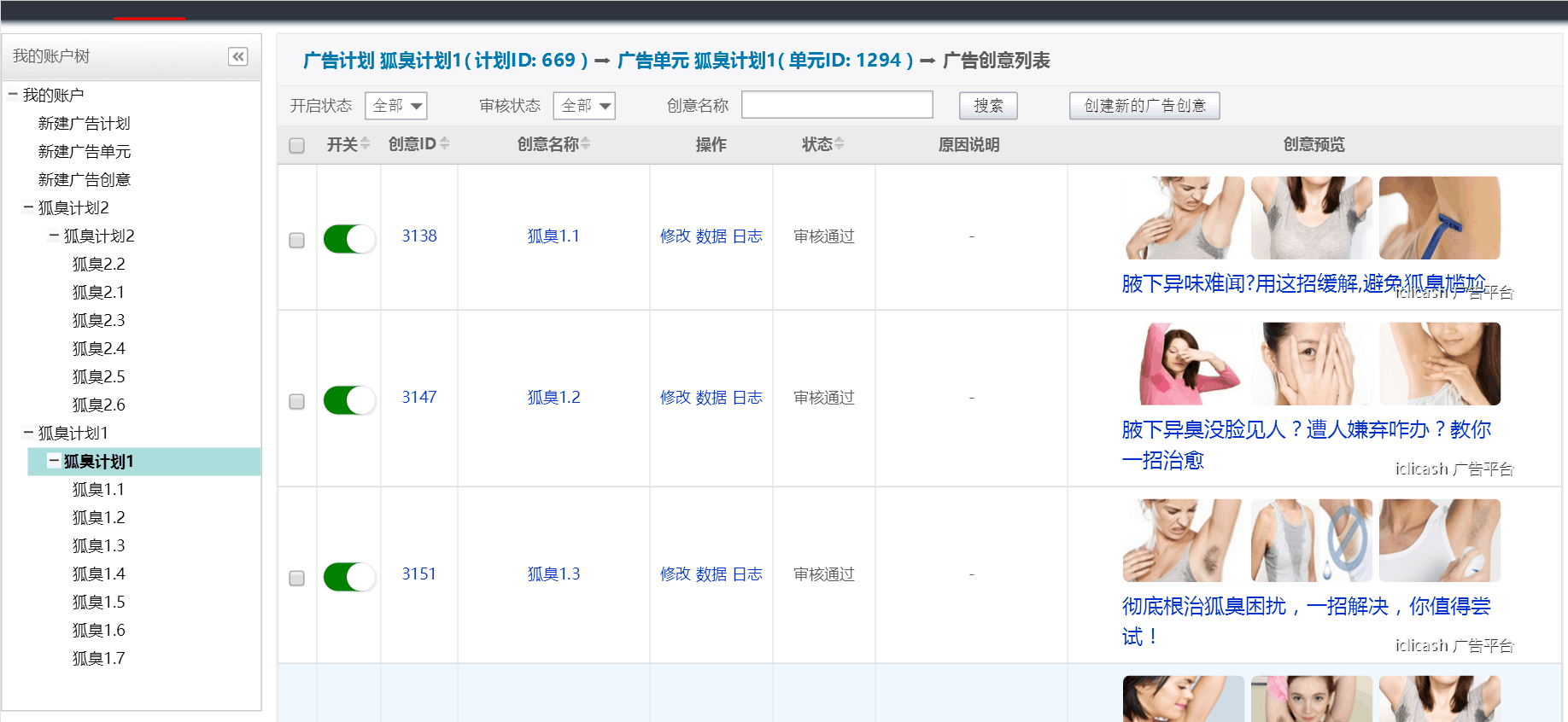 趣头条广告 趣头条广告