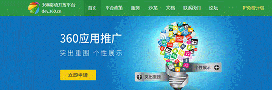 360手机助手推广产品介绍