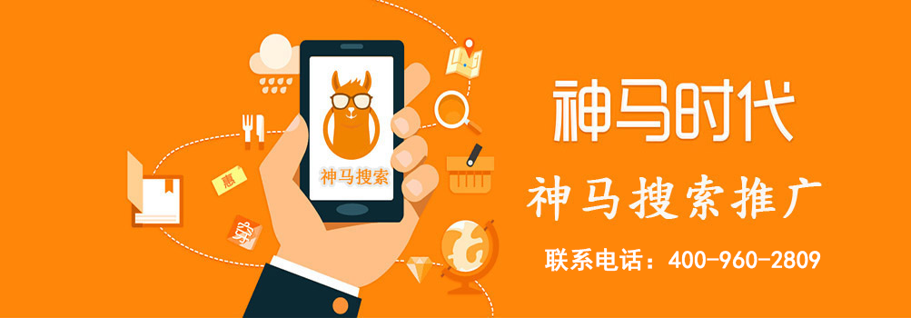 神马搜索推广广告建议 神马搜索推广广告建议