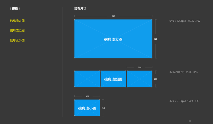 OPPO信息流推广广告设计规范