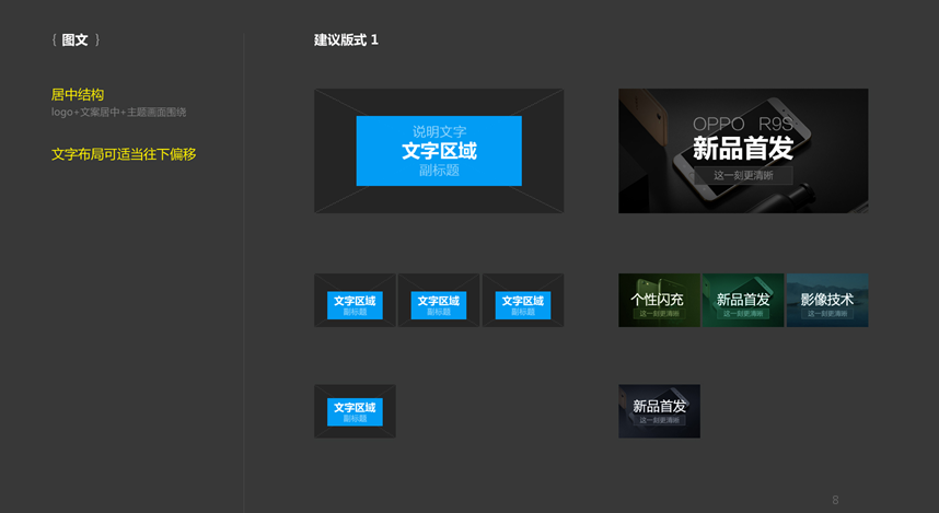 OPPO信息流推广后台